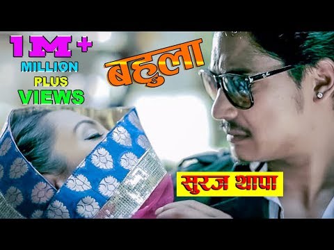 Suraj Thapa | Bahula ( बहुला ) New Official Music Video Feat.Saugat malla / Priyanka Karki