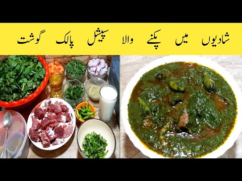 download lagu mp3 mp4 Palak Gosht Recipe In Urdu, download lagu Palak Gosht Recipe In Urdu gratis, unduh video klip Palak Gosht Recipe In Urdu