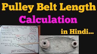 Pulley Belt Length Calculation in Hindi