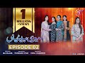 Meri Betiyaan | Episode 02 | AAN TV