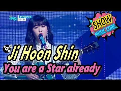 [HOT] SHINJIHOON - You Are A Star Already, 신지훈 - 별이 안은 바다 Show Music core 20170211
