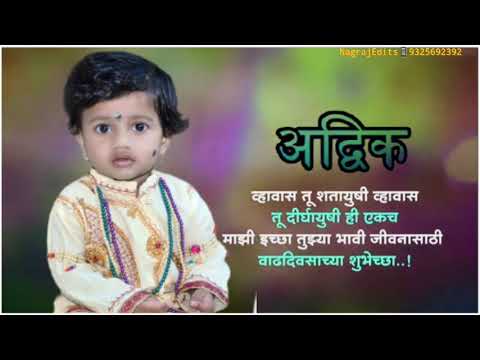 Happy birthday Advik