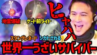 世界一うざいサバ加藤純一【2026/07/14】