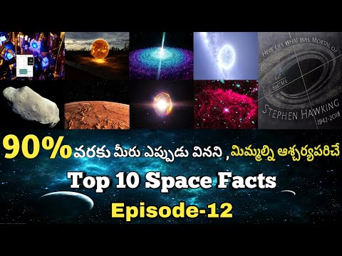 Top 10 Interesting And Amazing Facts In Telugu | Space Facts In Telugu | EPISODE-12