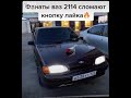 Lada 014