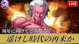 [KOF'98UMOL]周年に向けてどうなる！遥けし時代の再来か？[2026/6/23]