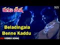 Beladingala Benne Kaddu Hagalu Vesha Shivarajkumar Reshma Hamsalekha Kannada Video Song