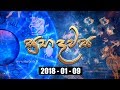 piyum-wila-09-01-2018