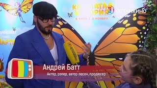 «Крылатая история» — российская премьера