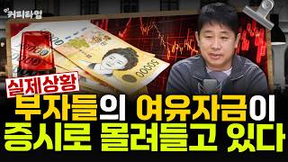 [커피타임] 6개월 후 코스피 지수? 제 예상은요... - 이진우, 박정호