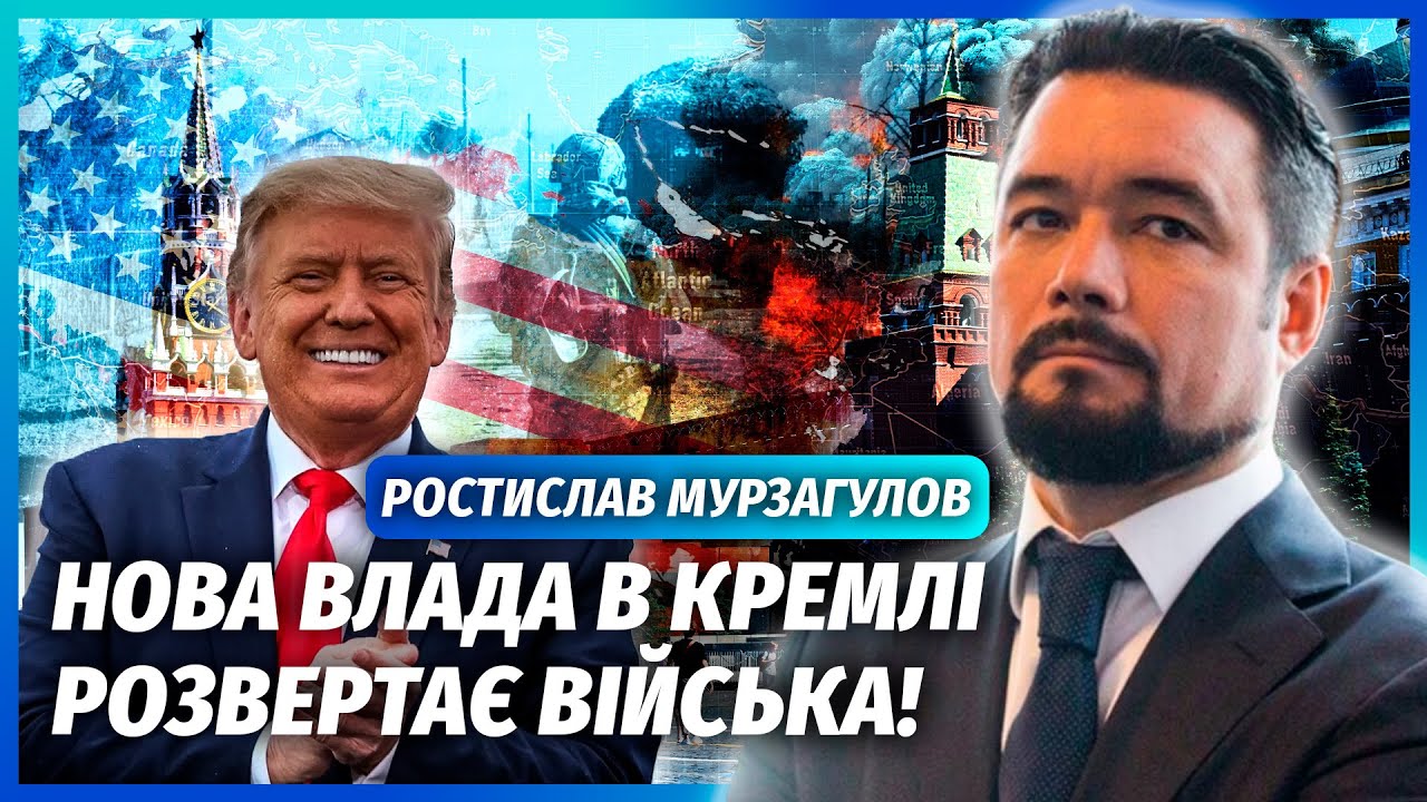 🔥МУРЗАГУЛОВ: ВСЕ! СПЛИВЛА ПРАВДА ПРО СМЕРТЬ ПУТІНА. Еліти РФ набрали Трампа.