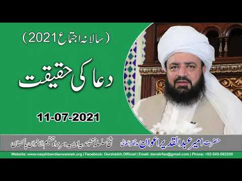 Watch Ikhtitami Beyan Aur Ijtmai Dua Salana Ijtima  YouTube Video