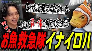 ついにイナイロハと出会い爆笑するけんき【ストグラ/けんき切り抜き】