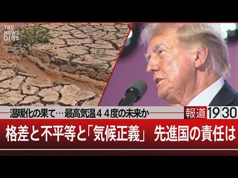記録的な暑さ: 地球の軌道の変化が熱波を引き起こす