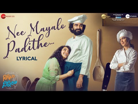 Nee Mayalo Padithe - Lyrical | Ninnila Ninnila | Ashok Selvan, Ritu V, Nithya M | Vijay Y |Rajesh M — Ninnila Ninnila