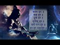 काल हर कष्ट हर दुख हर दरिद्र हर Kal Hara Kasta Hara 