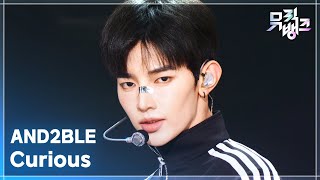 Download lagu Curious - AND2BLE (앤더블) [뮤직뱅크/Music Bank] | KBS 260605 방송 mp3
