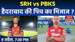 SRH vs PBKS IPL Match Pitch Report: Hyderabad Pitch Report | Rajiv Gandhi Stadium Pitch Report