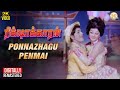 Ponnazhagu Penmai Video Song | Rickshawkaran Tamil Movie | MGR | Manjula | MSV | Sathya Movies