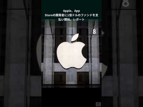 Apple: 2023 年の App Store Award 受賞者は次のとおりです