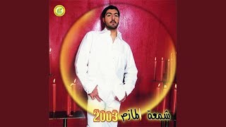 كلمات اغنية يا مسكين محمد المازم