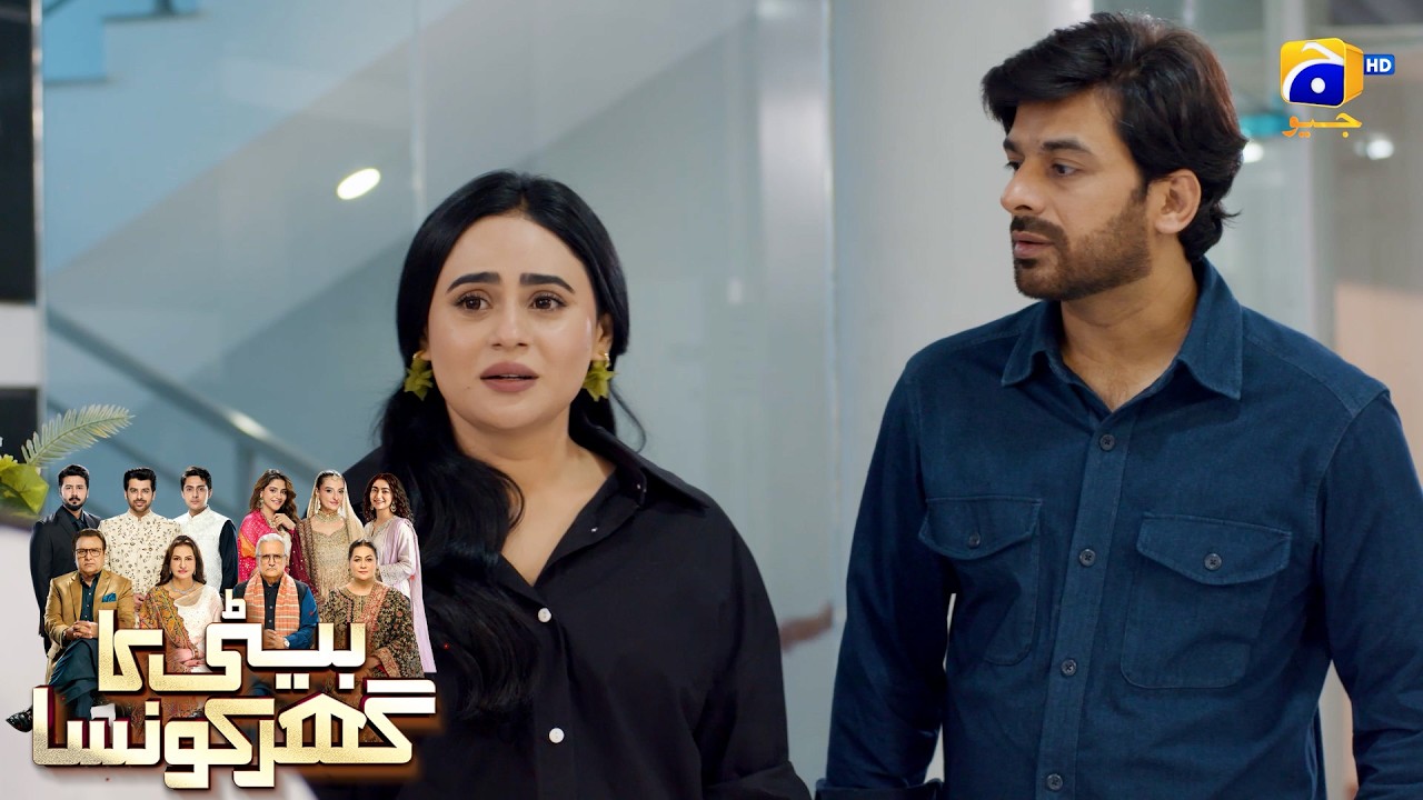 Shukar Papa Ko Hosh Aagaya😲😲 || Beti Ka Ghar Konsa || Har Pal Geo