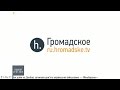 Возле Дебальцево все простреливается, не прекращается звук канонады. Нет света ...