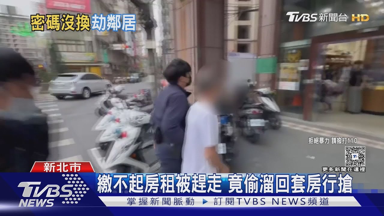 開房門倒垃圾 竟遭綑綁搶劫 女租客驚魂