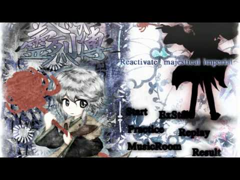 【鏈縁霊烈傳 ～Reactivate majestical imperial】 UNREAL MODE 八尾呂智＆宿禰　ALL