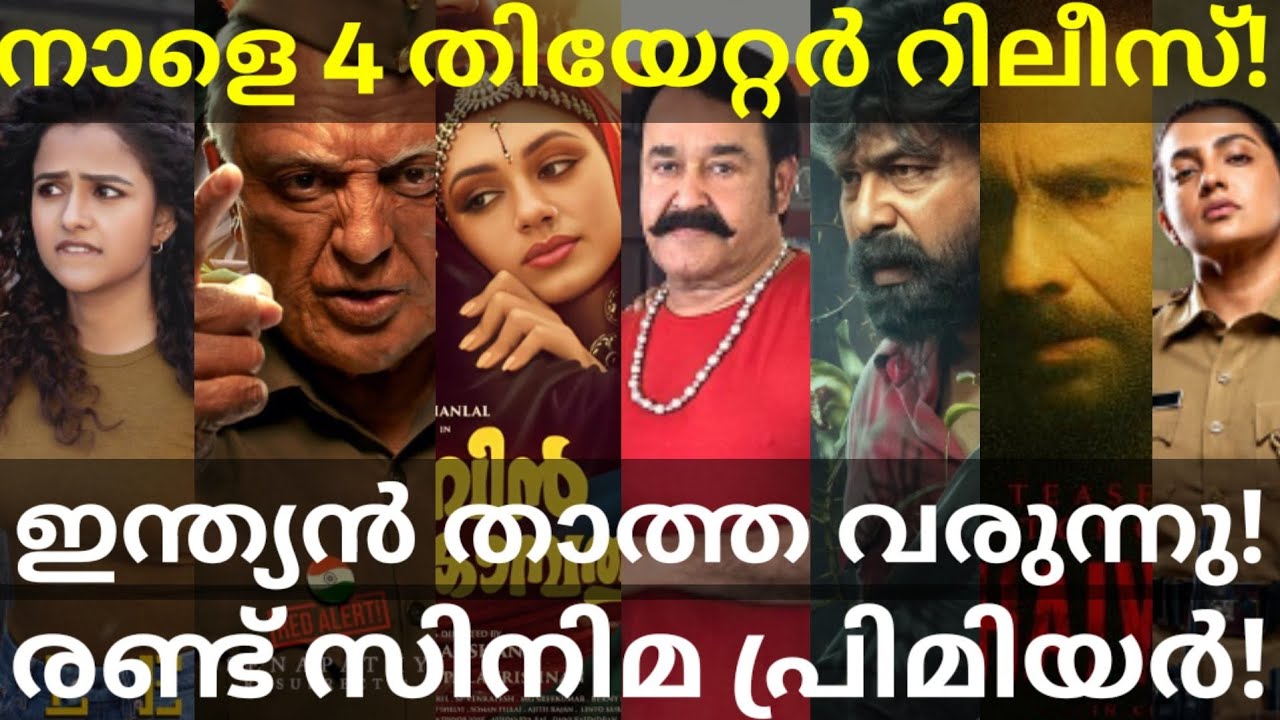 Mohanlal and Indian3 Movies News |Haiwaan and Aasha Release Tomorrow #Mohanlal #Indian3 #Parvathy 