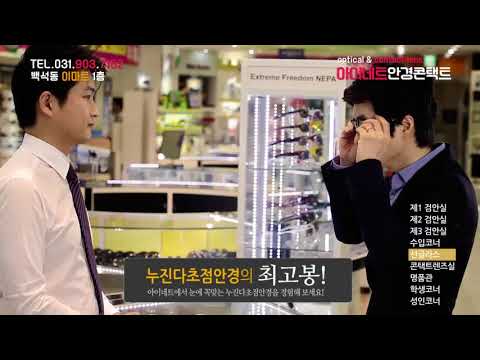 아이네트 홍보영상