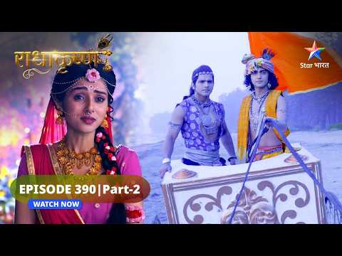 RadhaKrishn | Sabse achchha yuddh kya hai? | राधाकृष्ण | EPISODE-390 Part 2