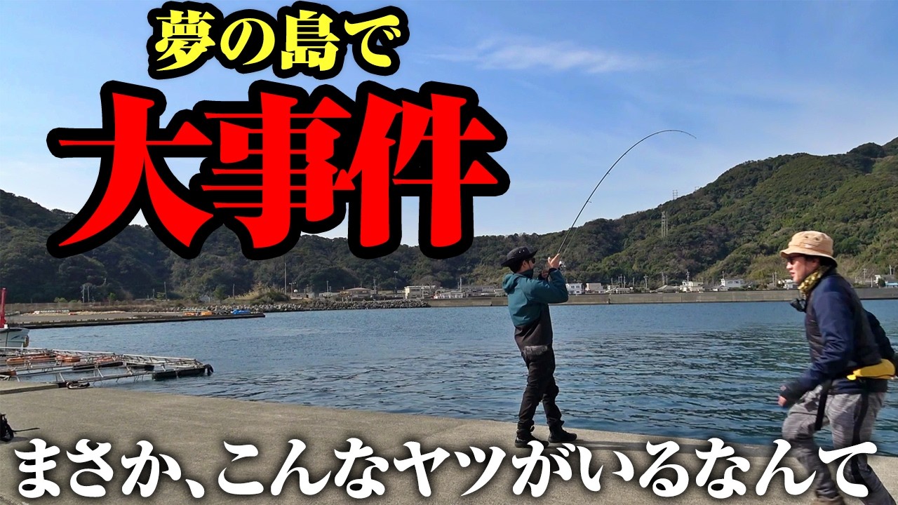 こんなん釣れると思わんやん…。本当にすげぇ島があると聞いて行ってみたら、人生最高クラスの旅になった件。