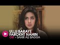 Ullo Baraey Farokht Nahi | OST by Sahir Ali Bagga | HUM Music