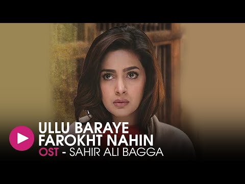 Thumbnail of the video: Ullo Baraey Farokht Nahi | OST by Sahir Ali Bagga | HUM Music