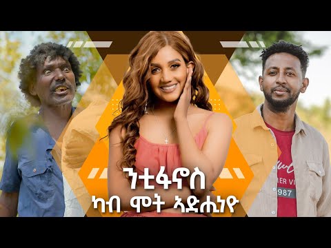 leleda Show and Waka TM