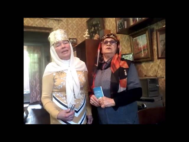 Киевтагы «Ак калфак» оешмасы вәкилләре композитор Фәрит Яруллиннның кызы Наилә Яруллинада кунакта