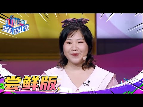 【尝鲜版】配音达人精分一人饰四角 紫薇格格和白娘子轻松切换！《蓝莓孵化营》EP3 花絮 20201010 [浙江卫视官方HD]