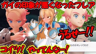 ポケモンZ-Aでメガ進化をきっかけにガイの印象が悪くなったフレア[不知火フレア/hololive/ポケモン]