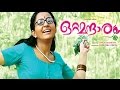 Ottamandaram 2014 Full Malayalam Movie Bhama Sajitha Madathil Malayalam Full HD Movie 2015
