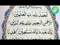 Surah Fatiha Tilawat Mubashar Ahmad Rabbani Touch To All
