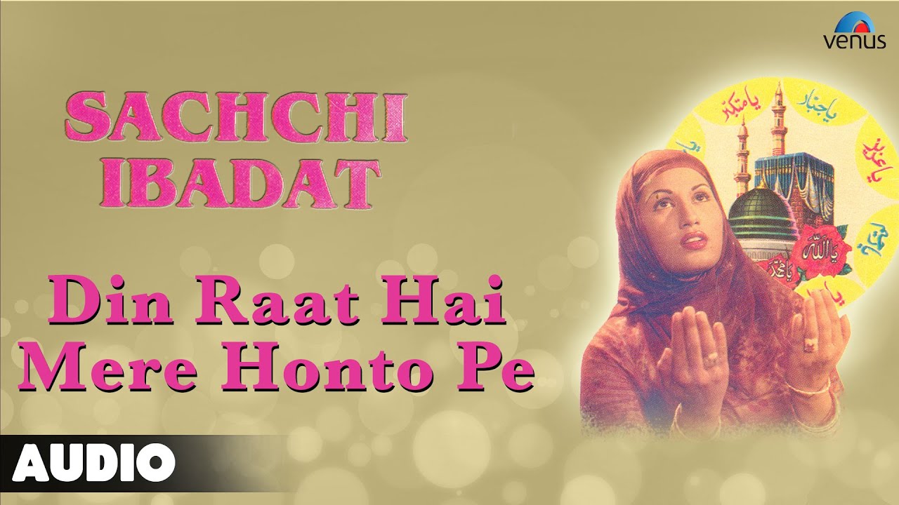Din Raat Hai Mere Hothon Pe Lyrics | Sachchi Ibadat | Anwar | Jimmy Singh
