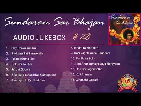 Sai Bhajans Jukebox 28 - Best Sai Bhajans | Sundaram Sai Bhajans | சுந்தரம் சாயி பஜனைகள்