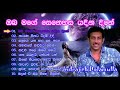 Indrajith Dolamulla Song