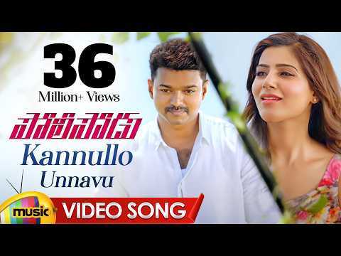 Kannulo Unnavu — watch video