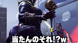 ありえない角度でライト当てるメグがおもろすぎたｗｗｗｗ【デッドバイデイライト】