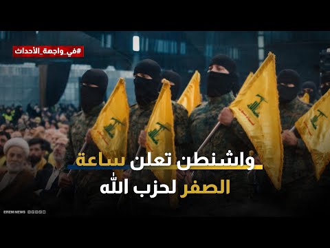 ملف السفير الجديد.. اتهامات لإيران بمحاولة افتعال أزمة في لبنان 