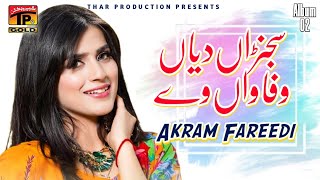 Sajanra Diya Wafa Va - Akram Fareedi - Album 1 - O