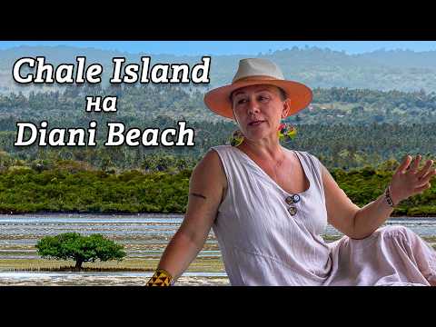 Chale Island Diani Beach Kenya | Hidden Island Resort in the Indian Ocean!
