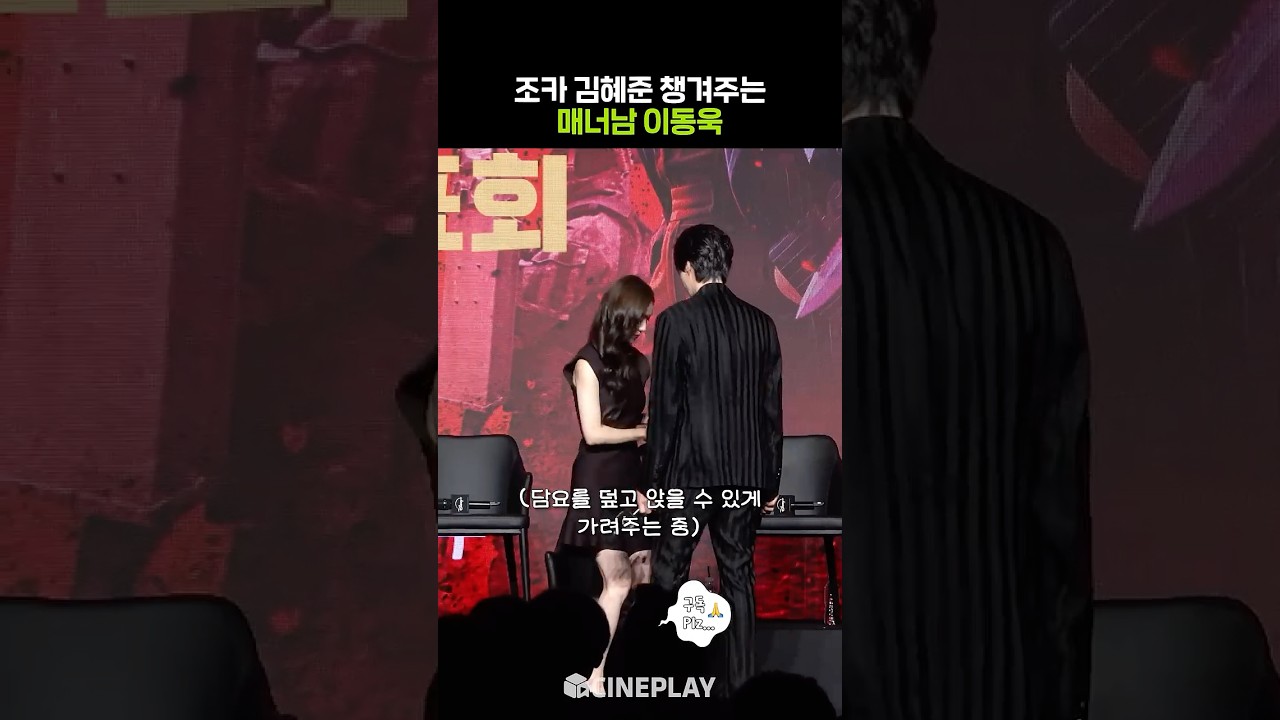 무심하게 다정한 이동욱 #킬러들의쇼핑몰2